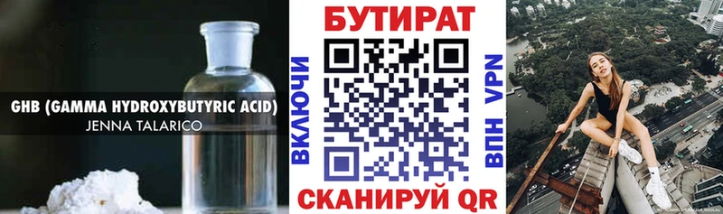 магазин  наркотиков  Минусинск  БУТИРАТ BDO 33% 
