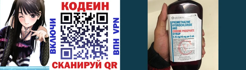 Кодеиновый сироп Lean Purple Drank Минусинск