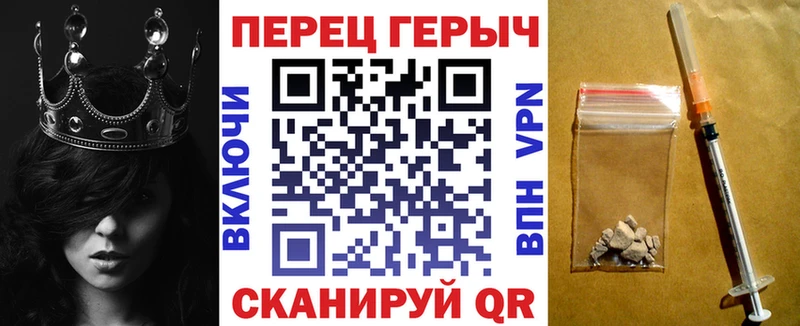 ГЕРОИН Heroin  Минусинск 