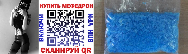 закладки  Минусинск  Мефедрон мяу мяу 